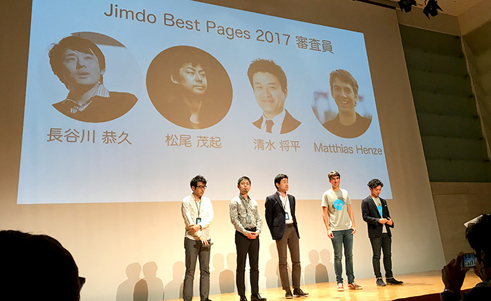 Jimdo Best Pages　審査員の皆さま。細かいところまで本当に良く見て審査されています。鳥肌たちます。