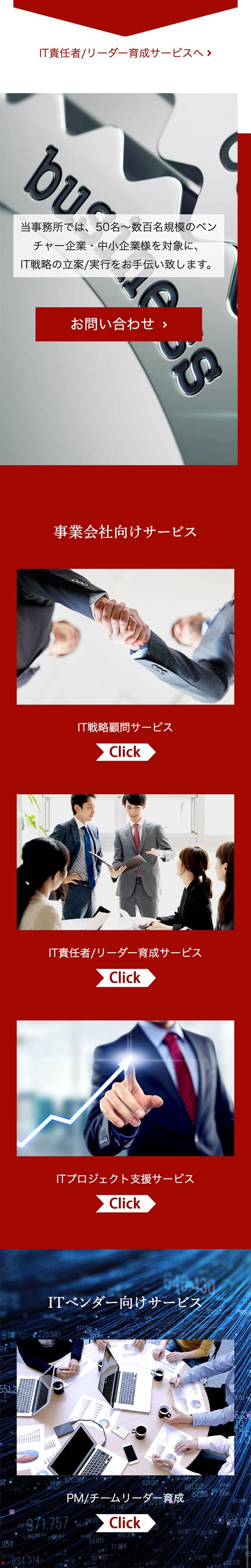 トップページのモバイル表示２