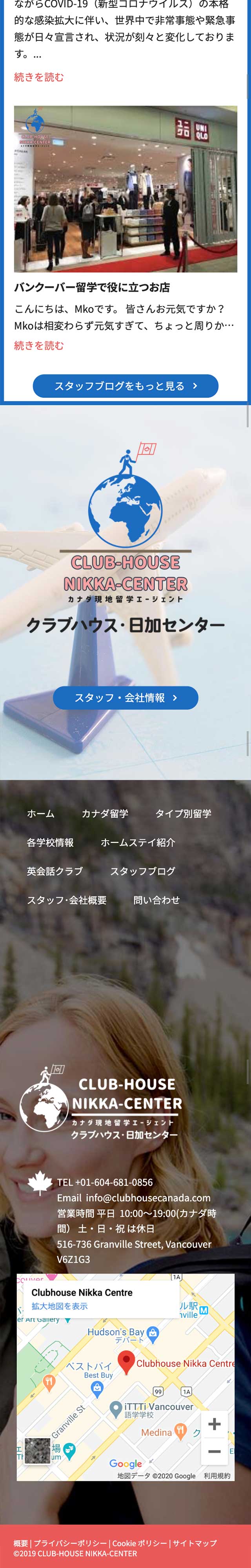 トップページのモバイル表示5