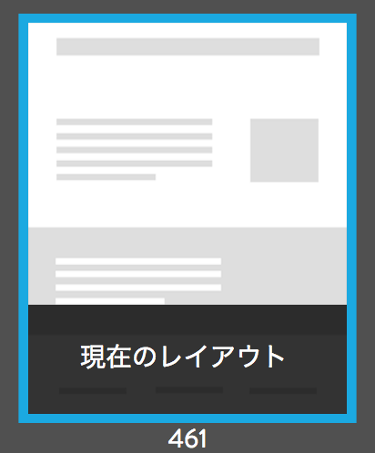 レイアウト名が数字