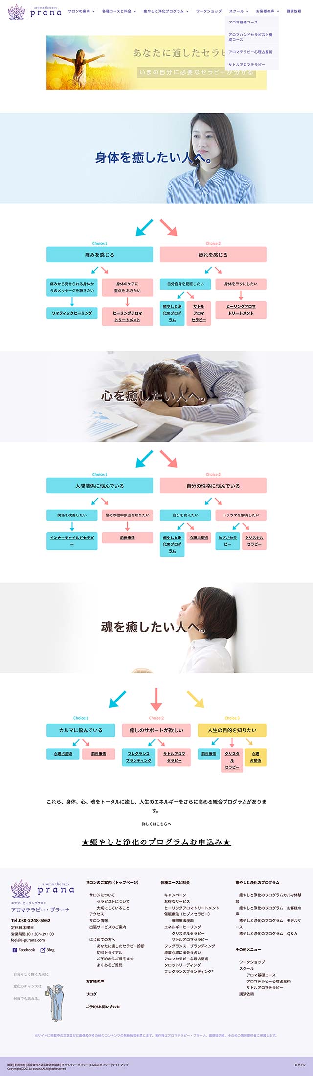 ランディングページのPC表示