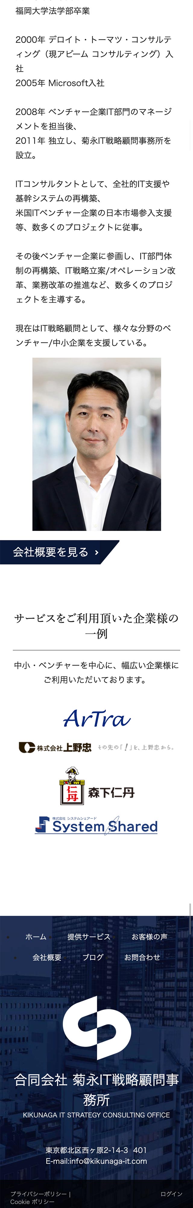 トップページのモバイル表示３