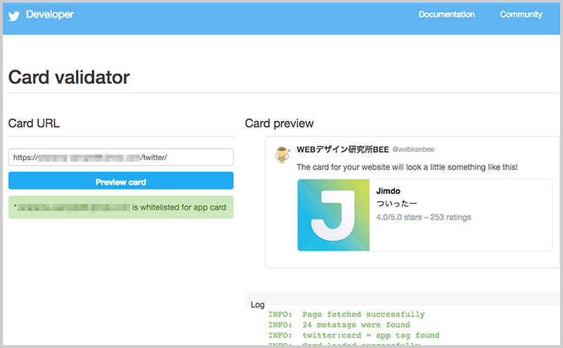 twitter:descriptionをヘッダーに記載したのにTwiiterのCard validatorで画像もブログタイトルも表示されない。