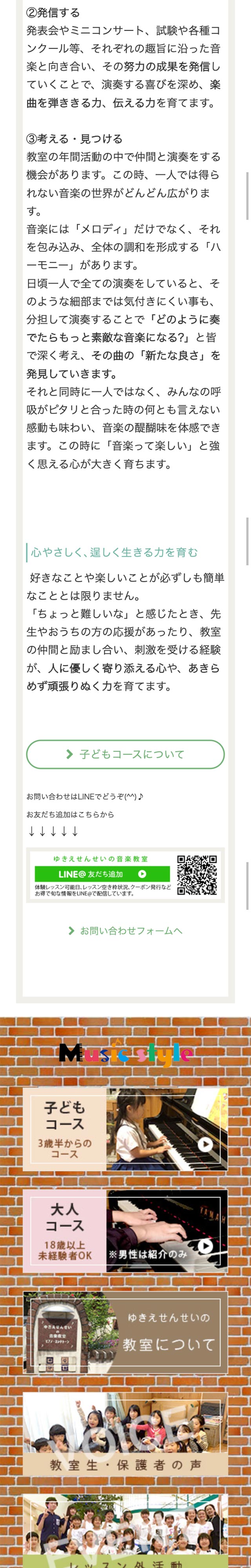 サブページのモバイル表示2