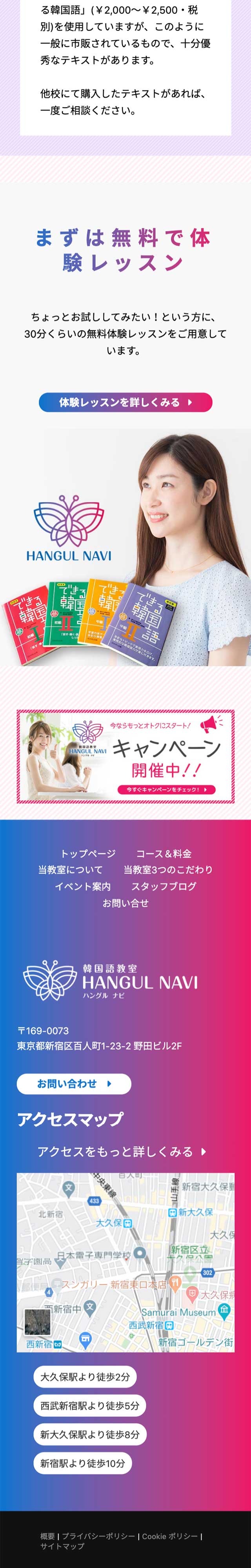 「当教室3つのこだわり」ページ3