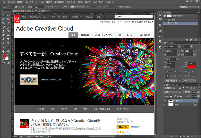 Adobe Creative Cloud PhotoShop