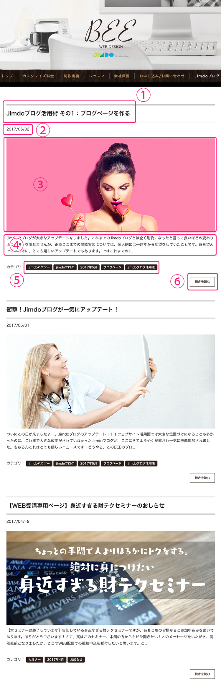 ブログページはこのような形で10記事が1ページに表示される