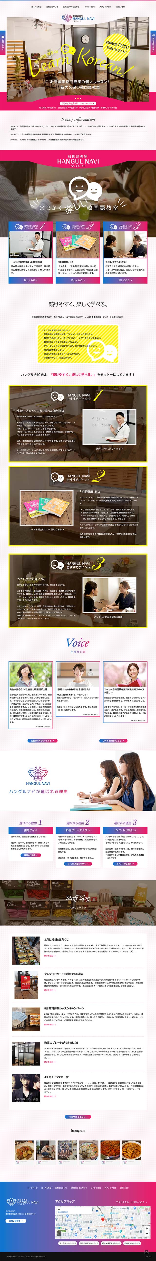 トップページのPC表示