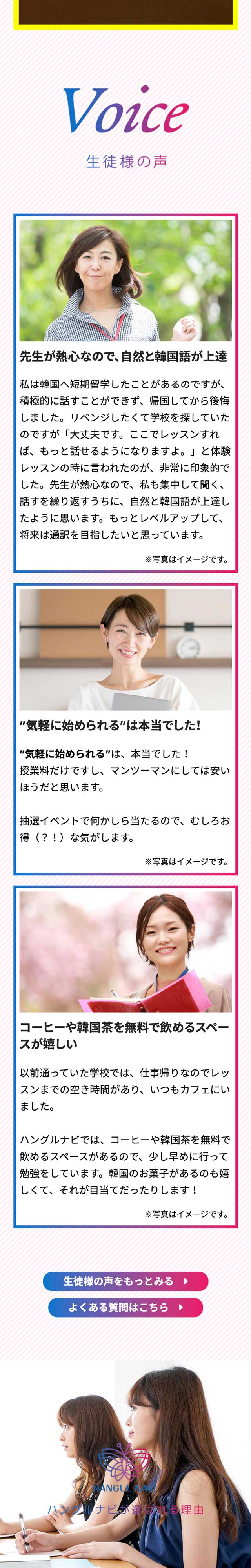 トップページのモバイル表示4
