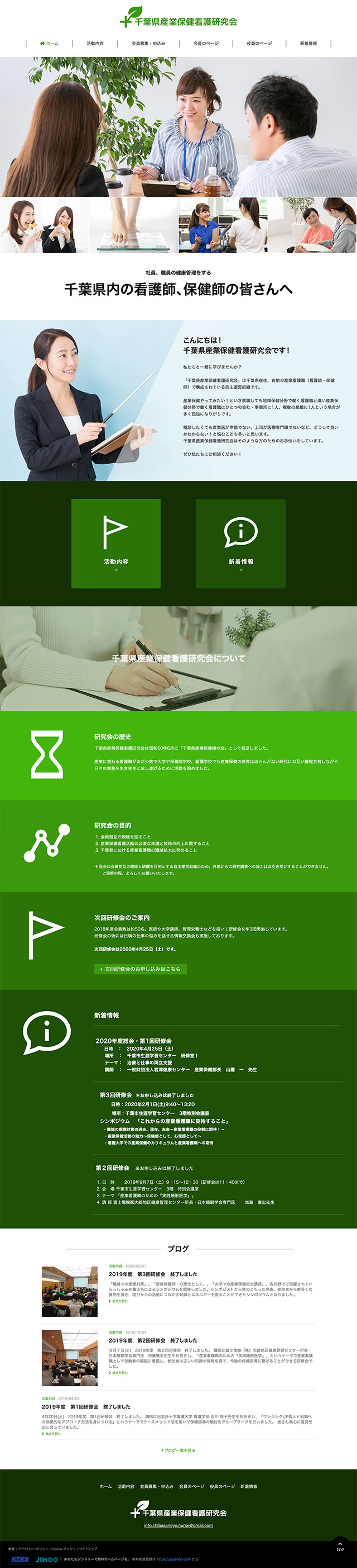 トップページのPC表示