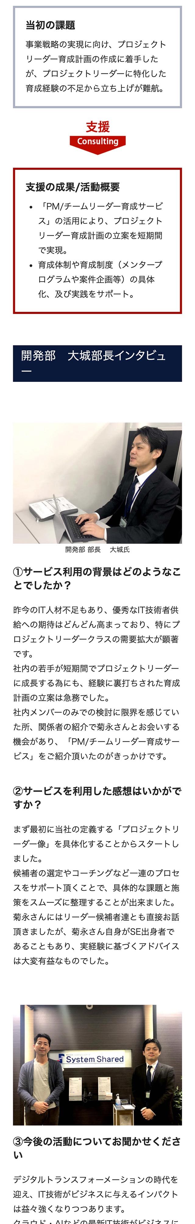 「お客様の声」ページのモバイル表示３