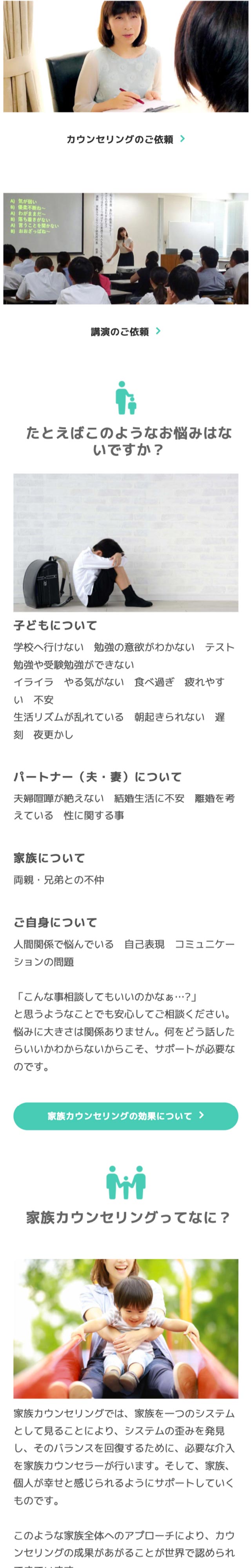 トップページのモバイル表示2