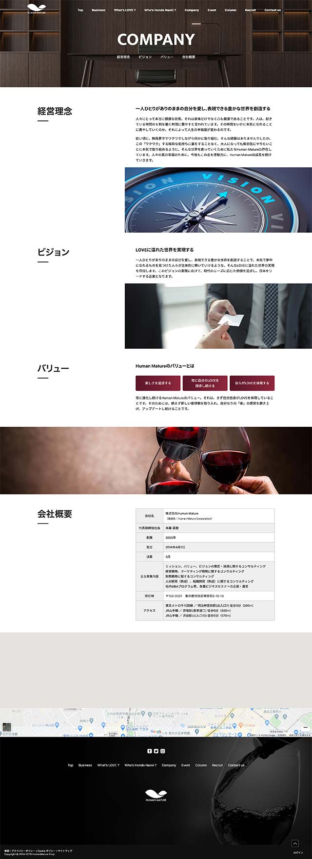 「Company」ページのPC表示