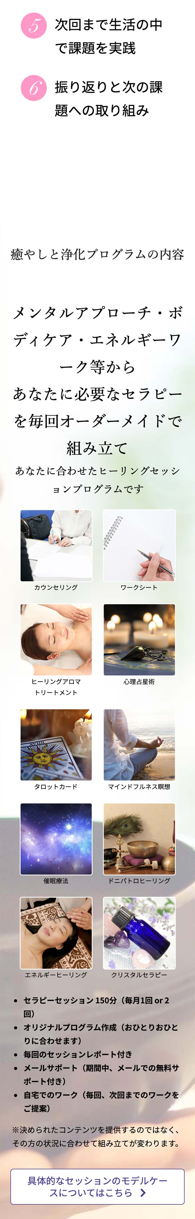 ランディングページのモバイル表示4