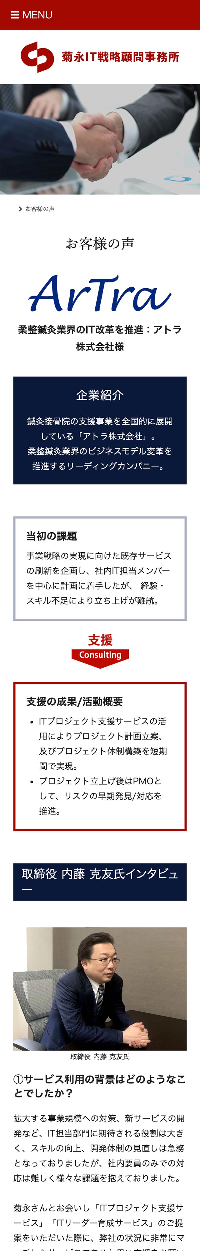 「お客様の声」ページのモバイル表示１