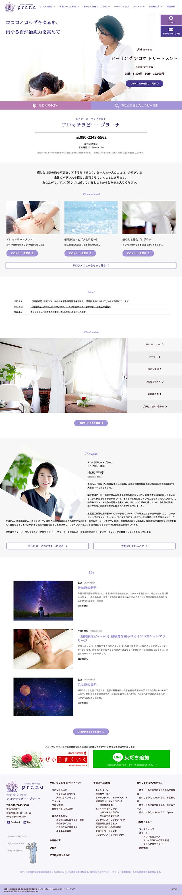 トップページのPC表示