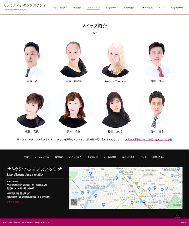 「スタッフ紹介」ページのPC表示