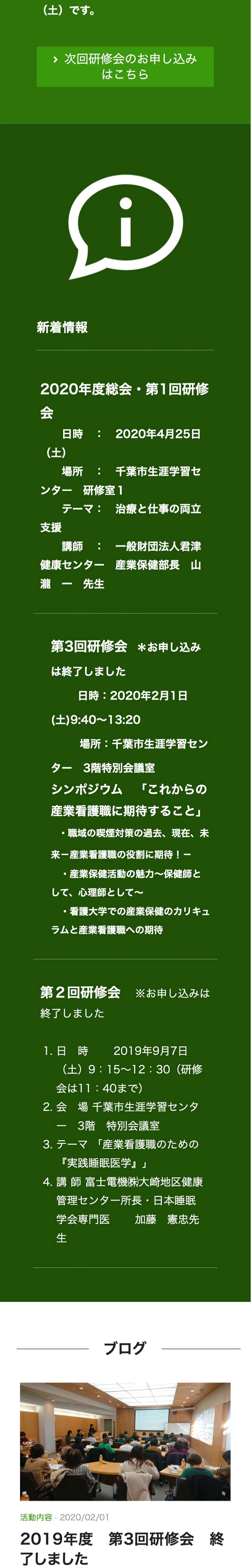 トップページのモバイル表示3