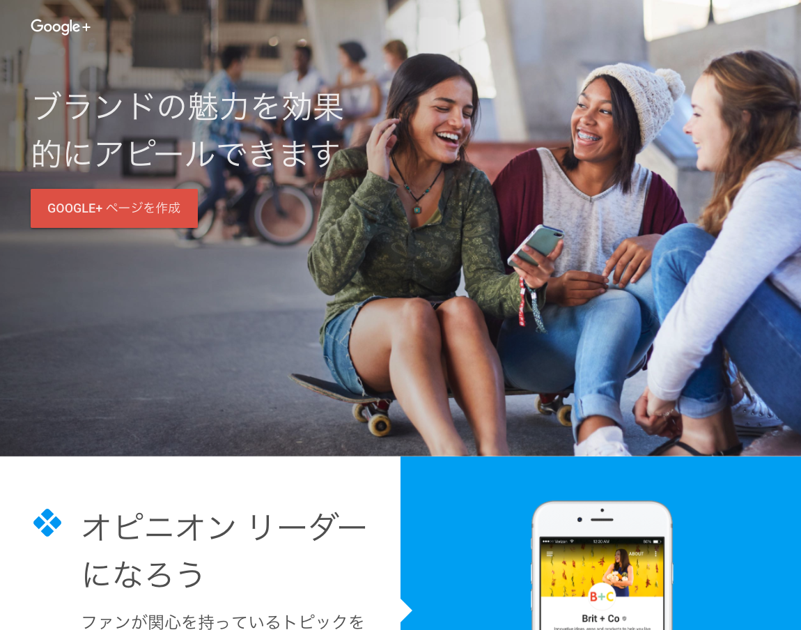Google+ページ