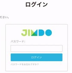 Jimdoにログイン!