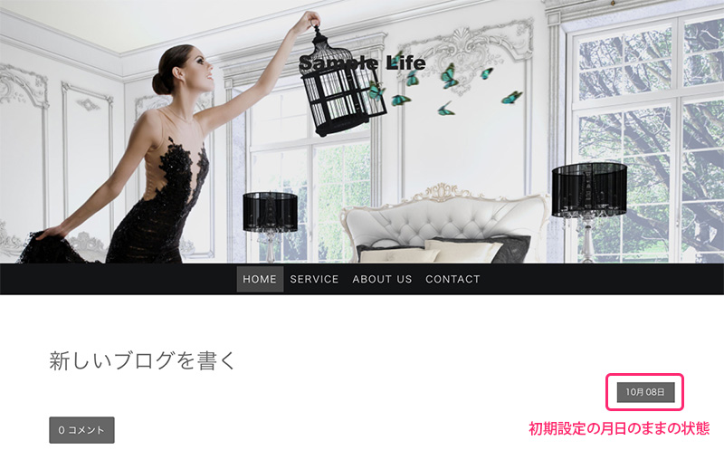 Jimdoブログの日付表示は、初期設定では『月日』のみになってしまう