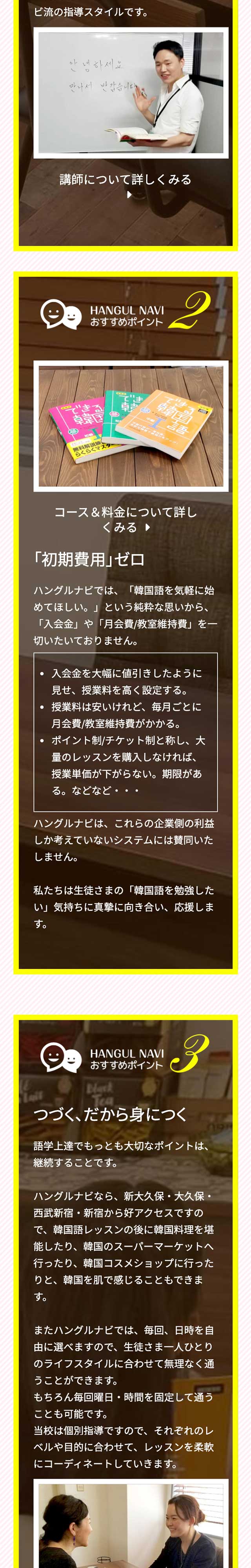 トップページのモバイル表示3