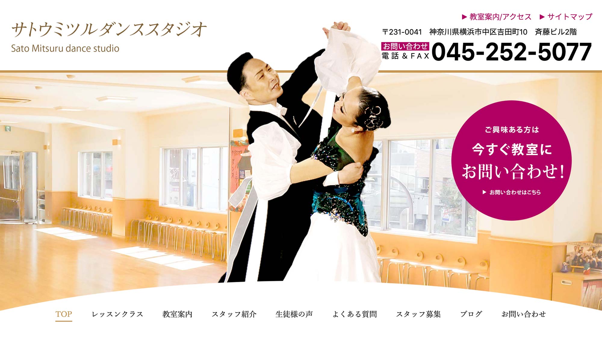ジンドゥーカスタマイズ制作実績 − サトウミツルダンススタジオ様