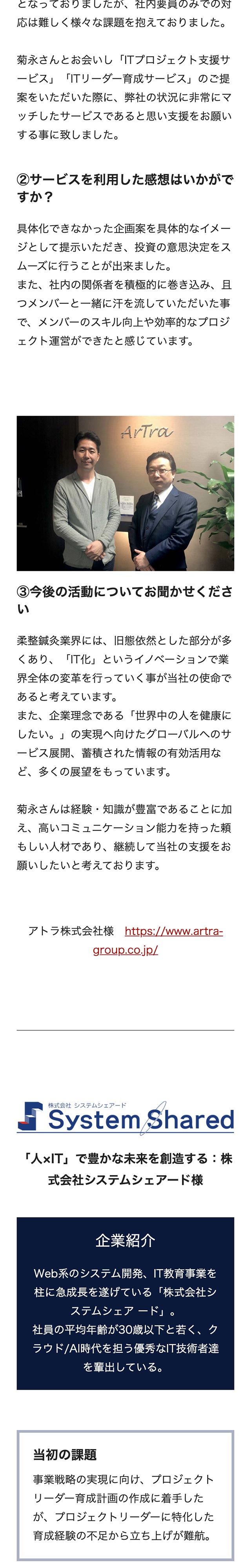 「お客様の声」ページのモバイル表示２