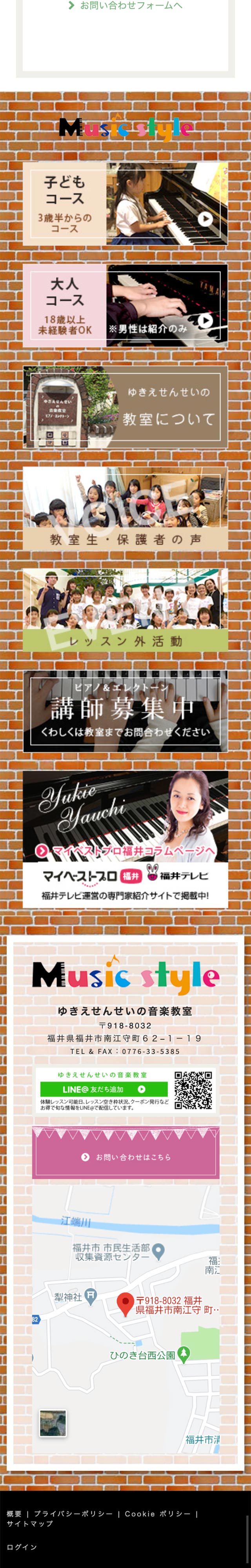 サブページのモバイル表示3