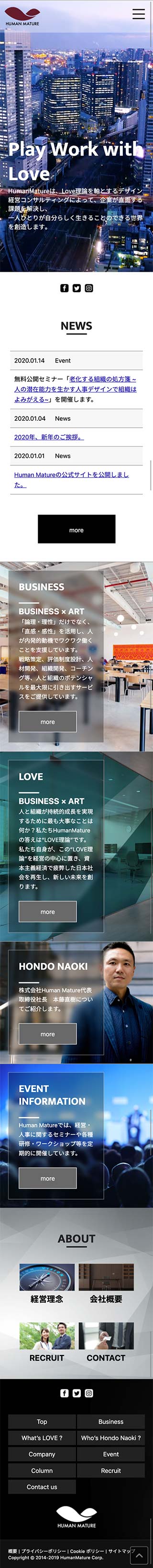 トップページのモバイル表示