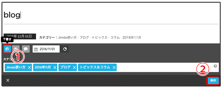 なるべく人に気が付かれないうちにササッと下書きに戻してしまいましょう。
