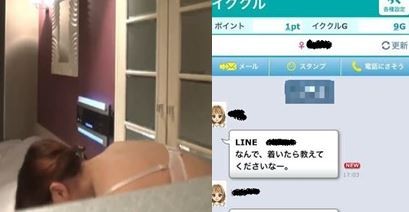 イククルの評判