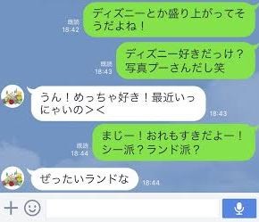 LINE続かない