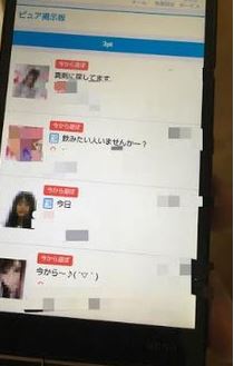 Jメール出会い掲示板