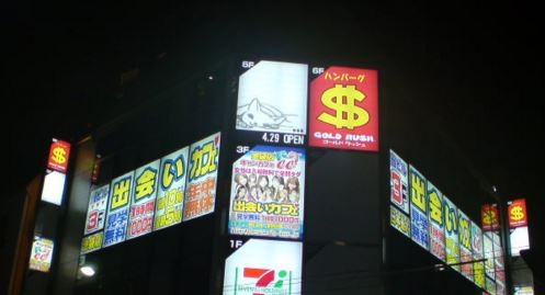 出会い喫茶の実態とは