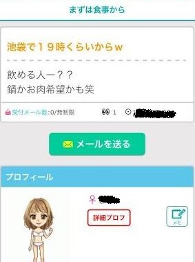 イククル攻略