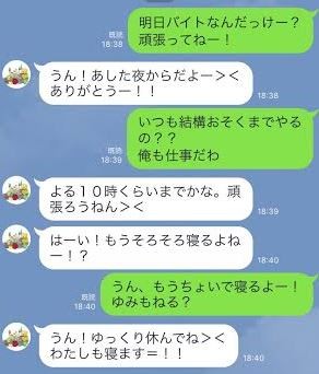 LINE続かない
