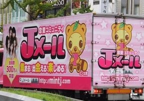 Jメール