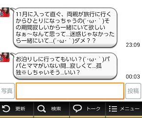 ミクチャ サクラ
