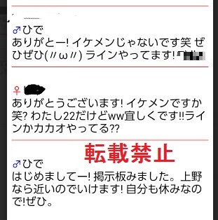 イククル体験