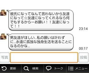 ミクチャ サクラ