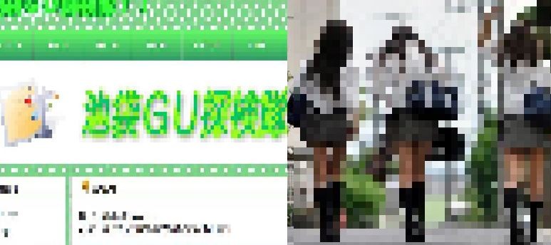 池袋 gu探検隊 裏オプ