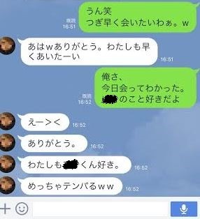 LINE告白する方法