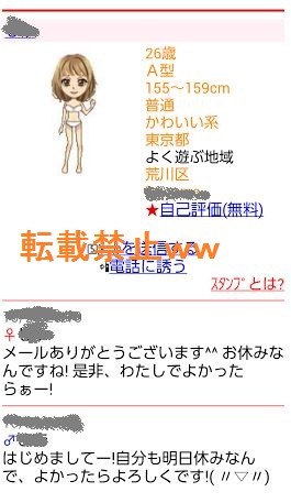 イククルアプリ攻略