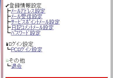 イククル 退会