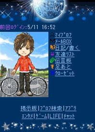 ワクワクメールアプリプロフィール