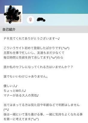 Jメールサクラ