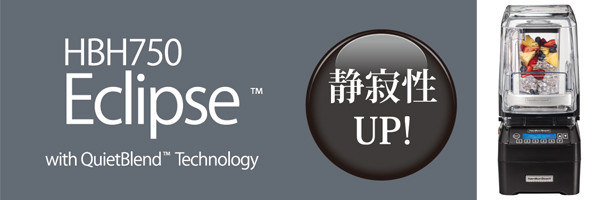 HBH750 Eclipse(エクリプス)