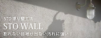 秋田で洋風リノベーション