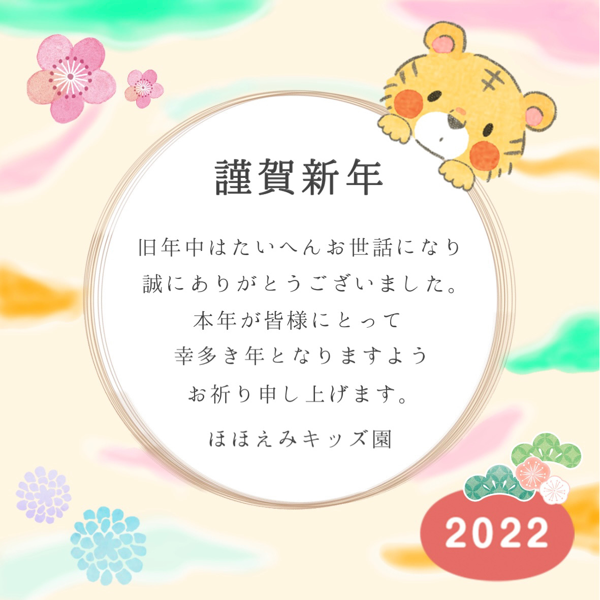 2022年スタート★